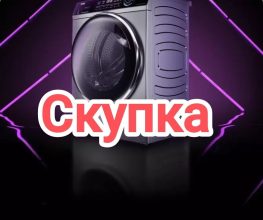 Скупка телефонов Череповец, скупка ноутбуков Череповец, скупка планшетов Череповец, скупка техники Череповец, скупка Череповец, скупка электроники Череповец, выкуп Череповец, скупка бытовой техники Череповец, скупка стиральных машин Череповец, Скупка телевизоров Череповец