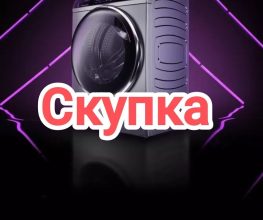 Скупка телефонов Череповец, скупка ноутбуков Череповец, скупка планшетов Череповец, скупка техники Череповец, скупка Череповец, скупка электроники Череповец, выкуп Череповец, скупка бытовой техники Череповец, скупка стиральных машин Череповец, Скупка телевизоров Череповец
